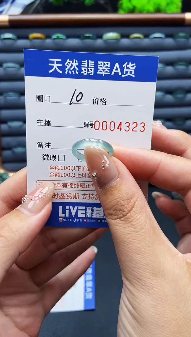 翡翠戒指未镶嵌戒圈
