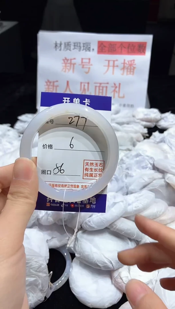玛瑙/玉髓手镯未镶嵌1