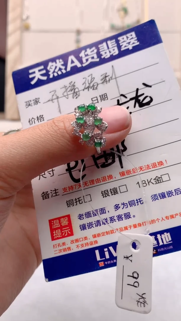 【闪购商品】翡翠戒指银S925镶嵌3号
