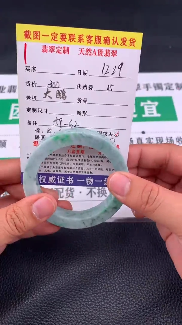 未镶嵌手镯定制翡翠1#手镯定制链接