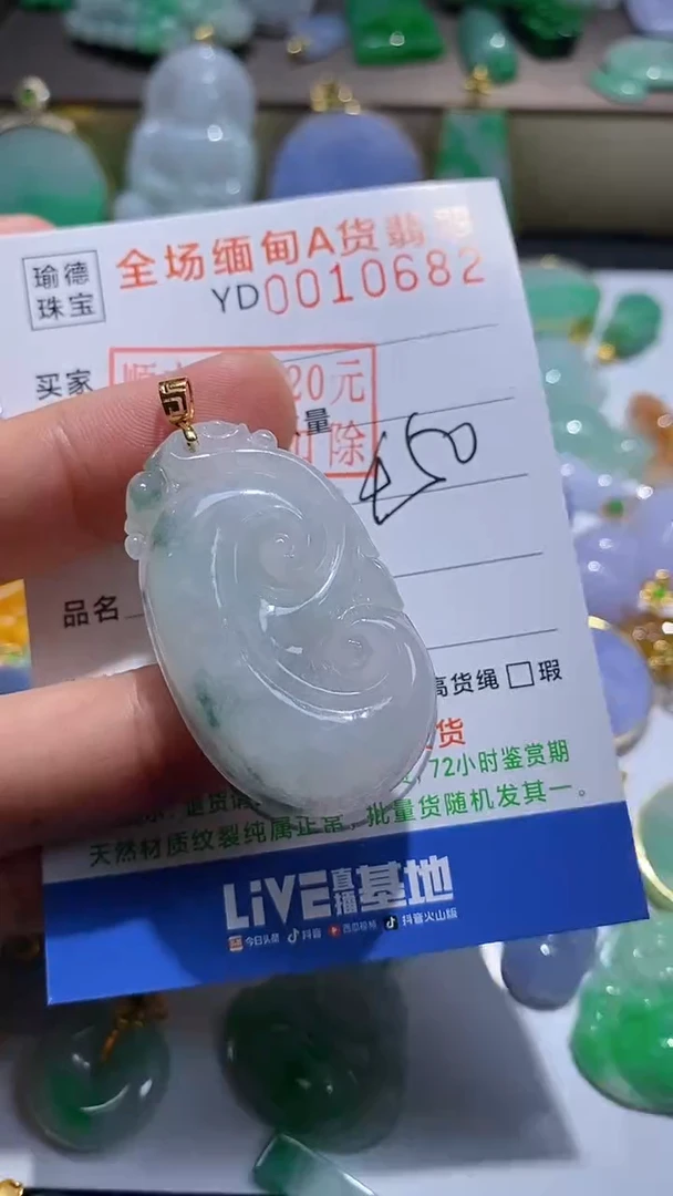 吊坠(不含链)18K金镶嵌翡翠如意