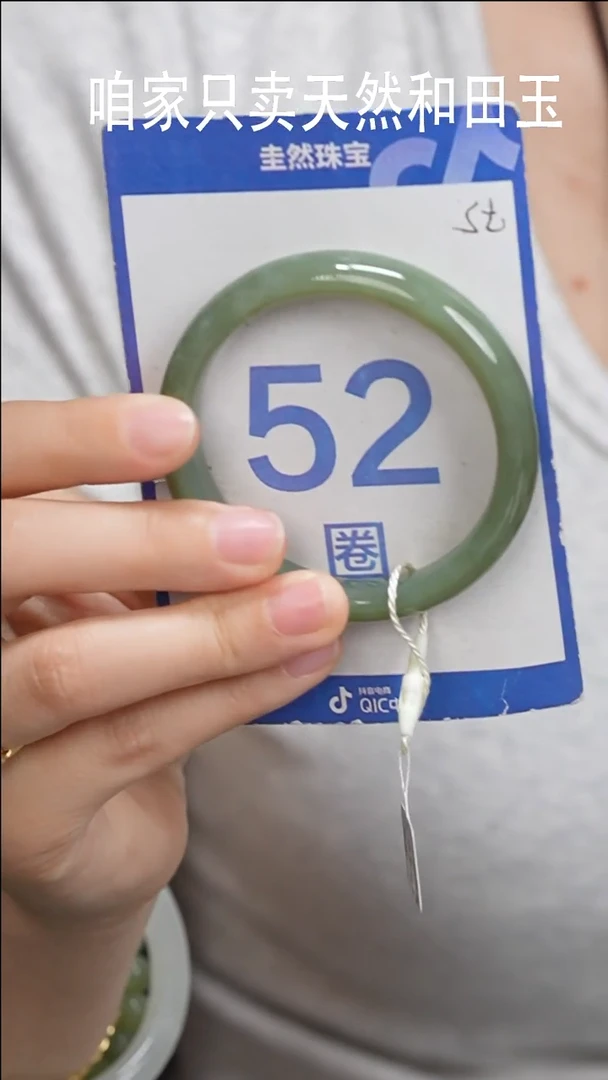 和田玉手镯未镶嵌043-