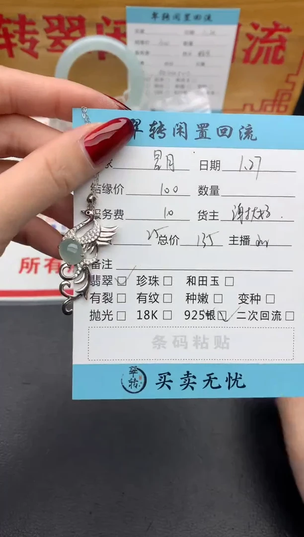 【闪购商品】翡翠项链银S925镶嵌蓝色