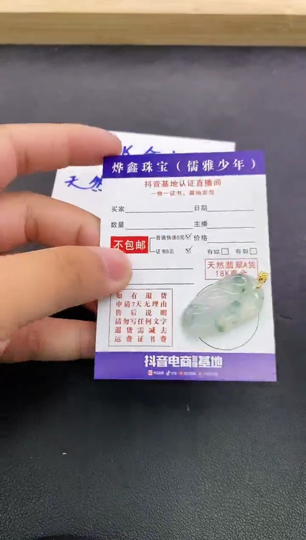 颈饰18K金镶嵌翡翠天然翡翠A货赠皮绳