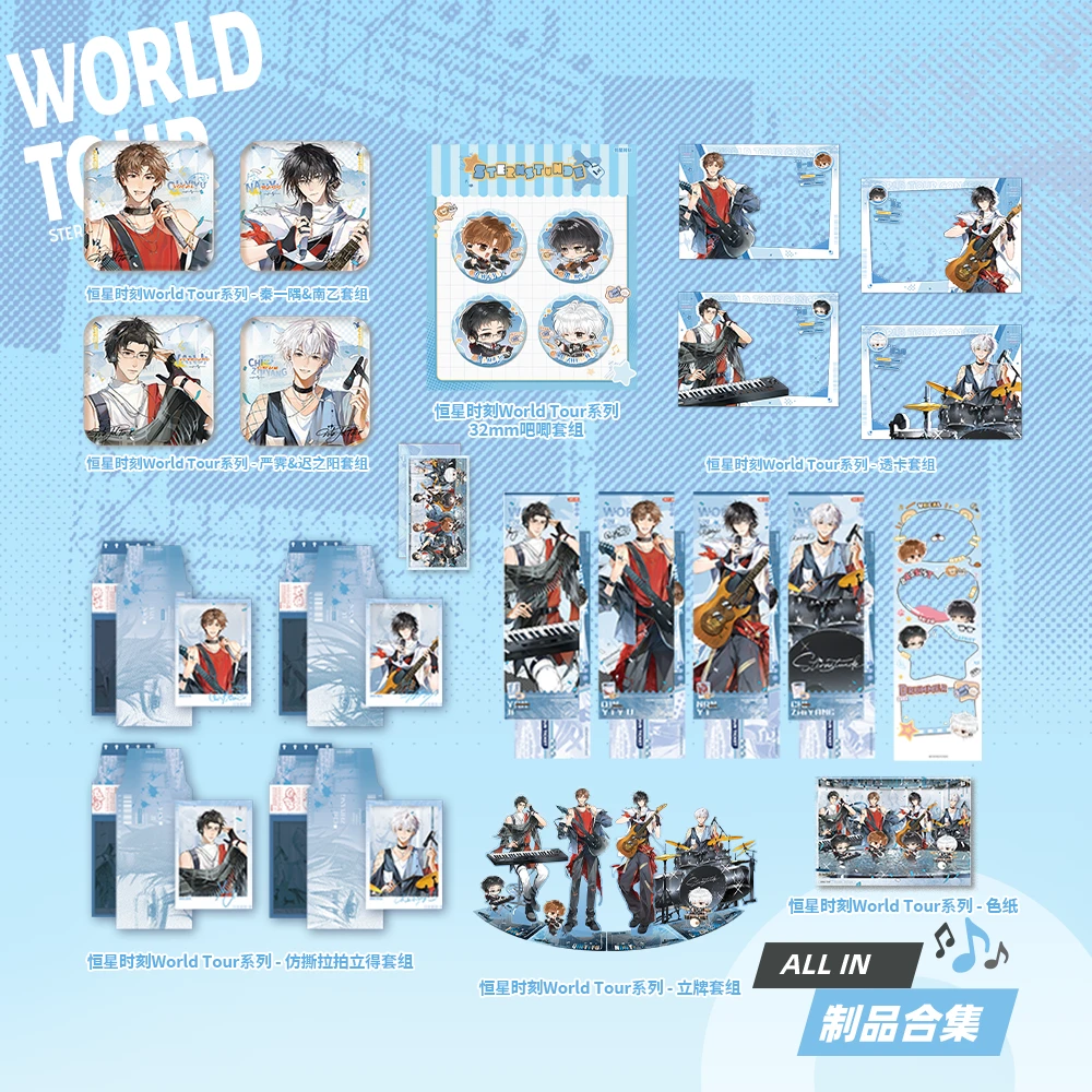 【双11】代购萌谷子恒星时刻二期徽章吧唧色纸秦一隅南乙正版周边