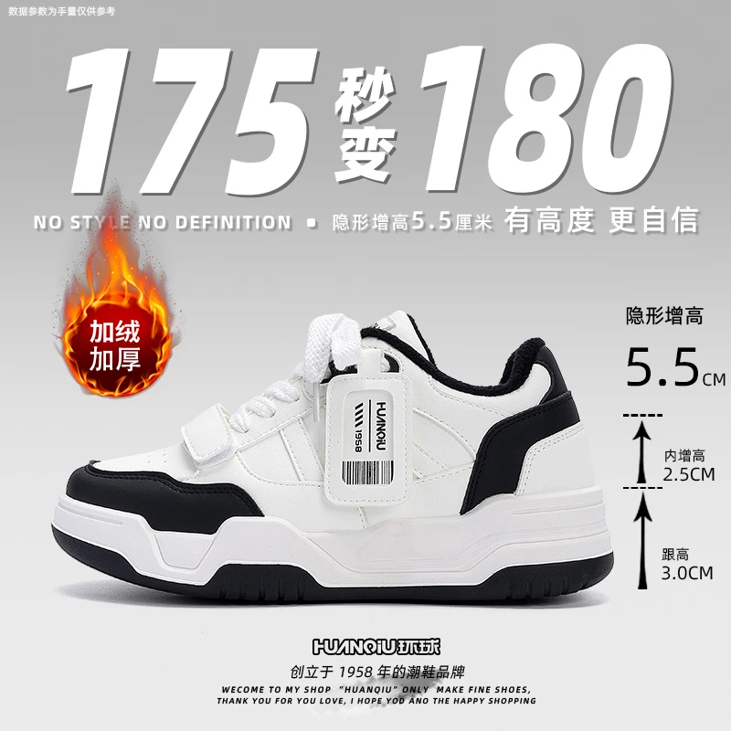 环球加绒内增高小白鞋男2026冬季新款加厚保暖鞋子爆款百搭棉鞋男