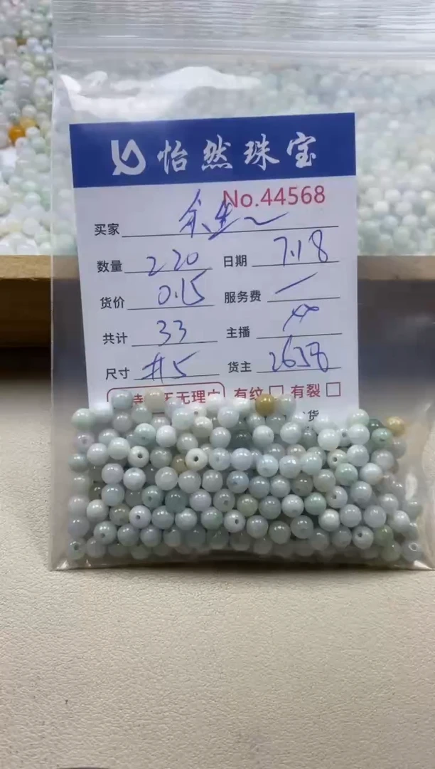 未镶嵌手串翡翠余****?单：44568