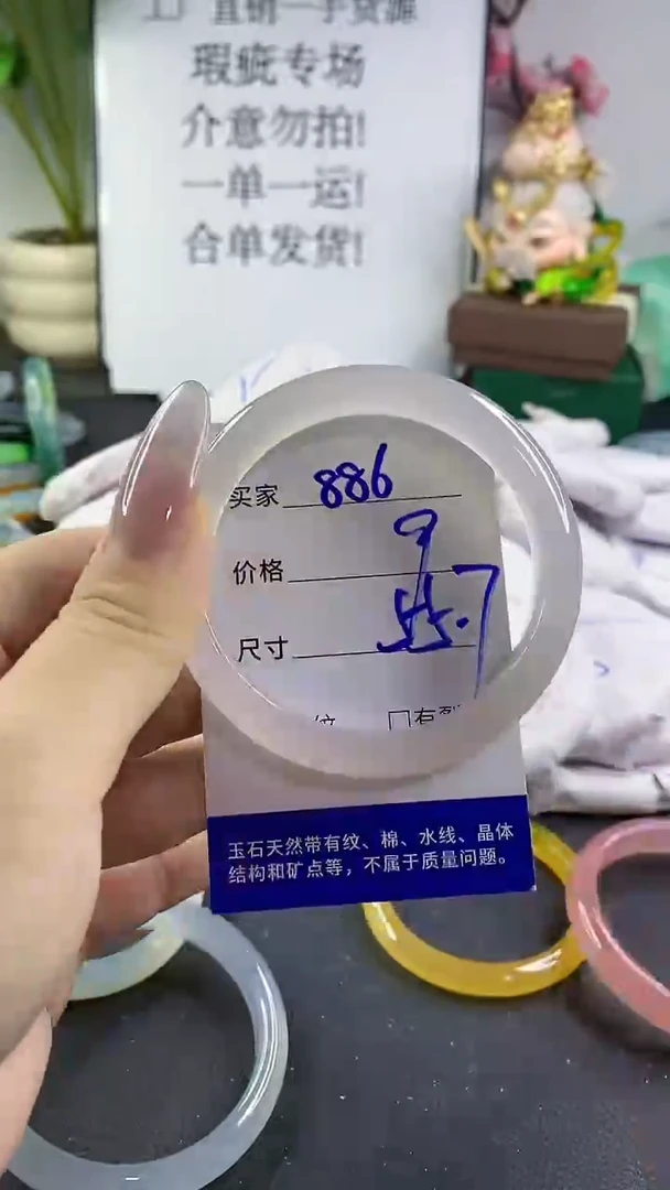 手镯玛瑙/玉髓未镶嵌886