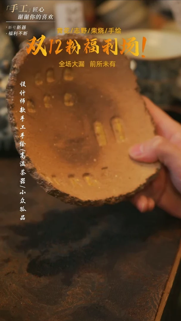 陶黄壶承【溯本】**瓷片**