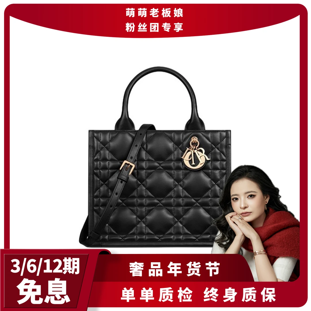 全新未使用 DIOR/迪奥  黑金BookTote超大藤格纹托特包