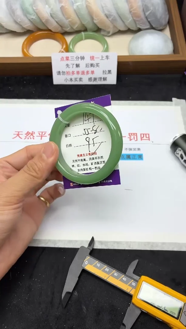 未镶嵌手镯石英质玉147