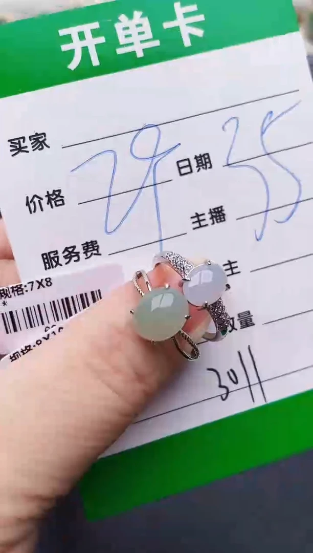 银S925镶嵌戒指翡翠3011