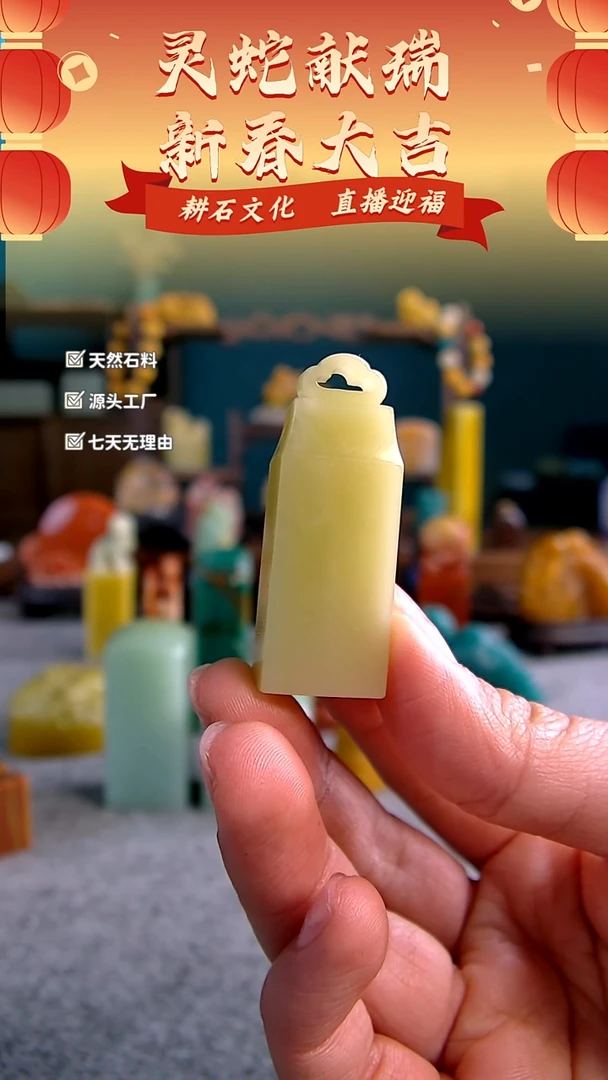 【闪购商品】青田石灯光冻如意钮1.5*1*4.3