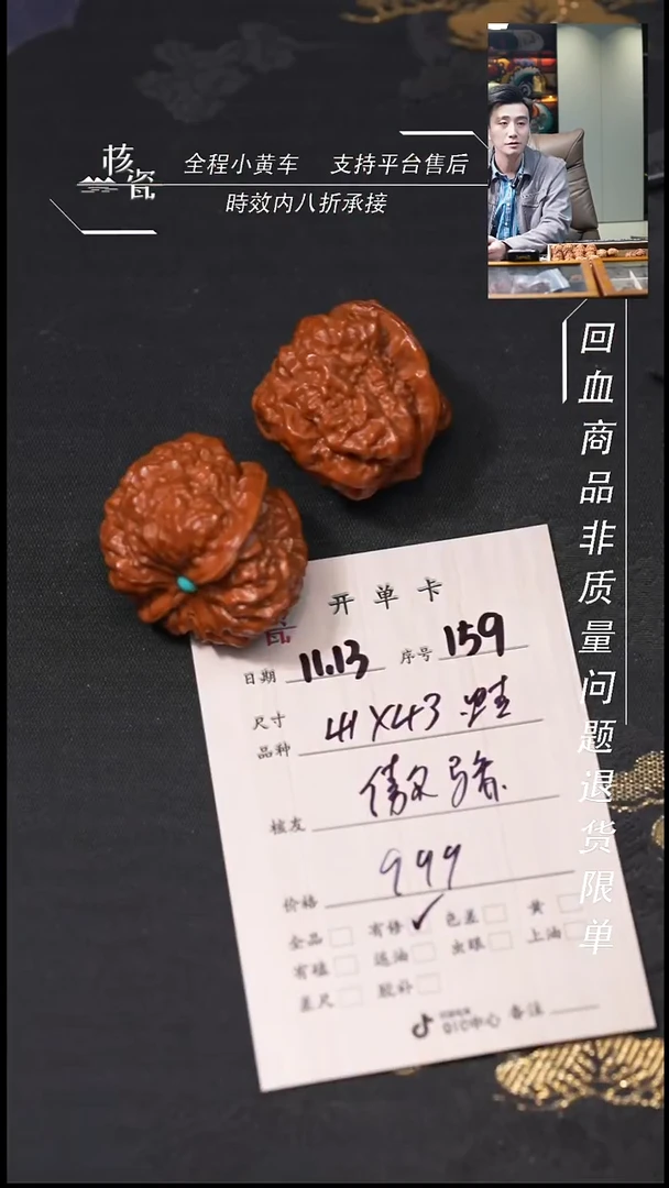 把件文玩核桃傲****圈41蛤蟆头159