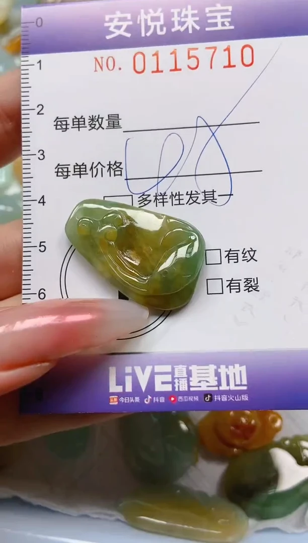 【闪购商品】翡翠颈饰未镶嵌闪购0115710