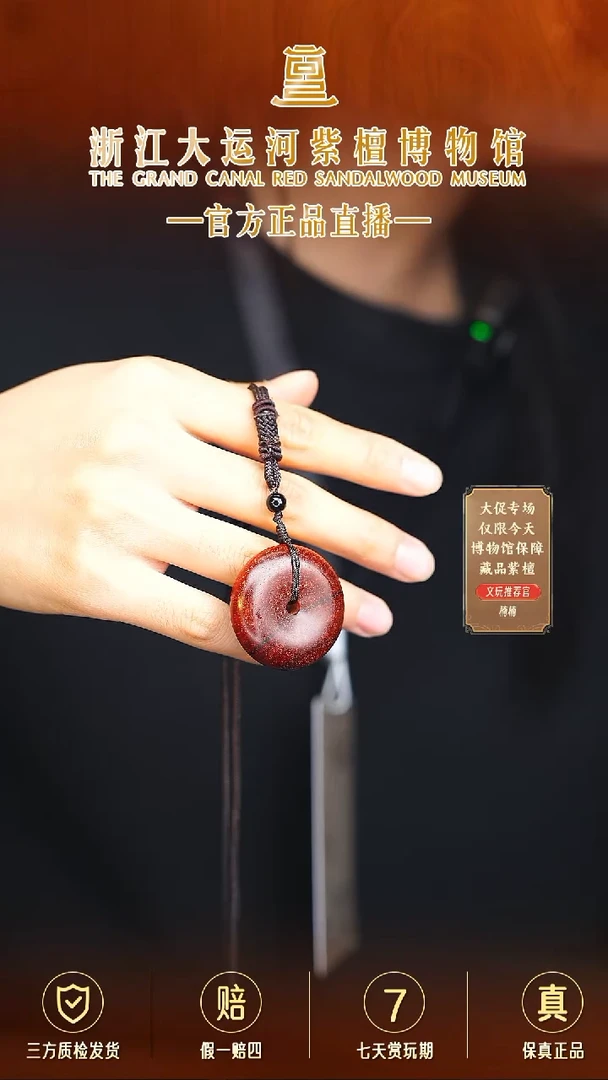 小叶紫檀手串/手链3.5*1.0 平安扣多样性发其一