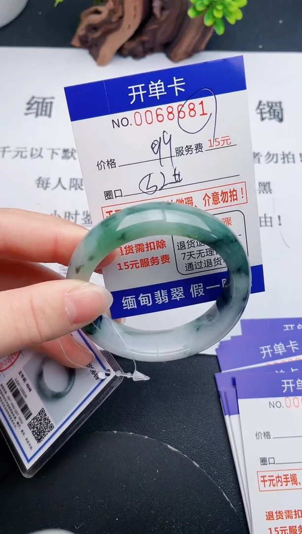 【闪购商品】翡翠手镯未镶嵌81天然翡翠A货
