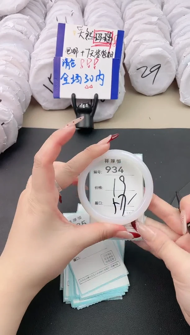 【闪购商品】玛瑙/玉髓手镯未镶嵌934