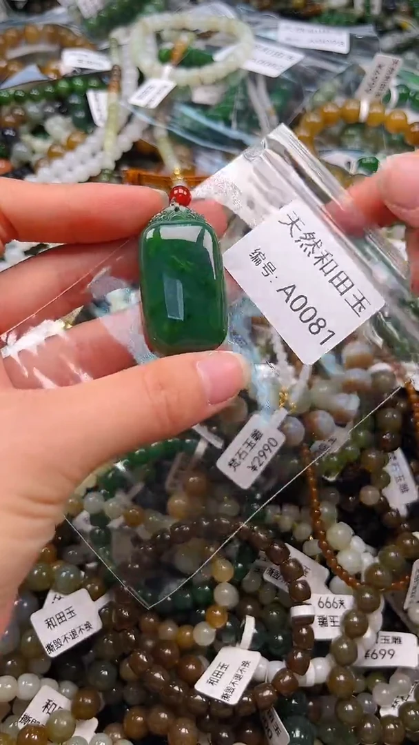 颈饰未镶嵌和田玉1