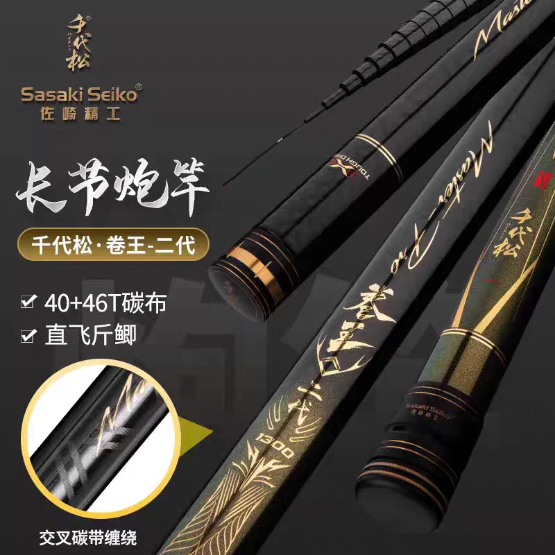 千代松卷王二代 炮杆 传统杆 长杆 超轻超硬