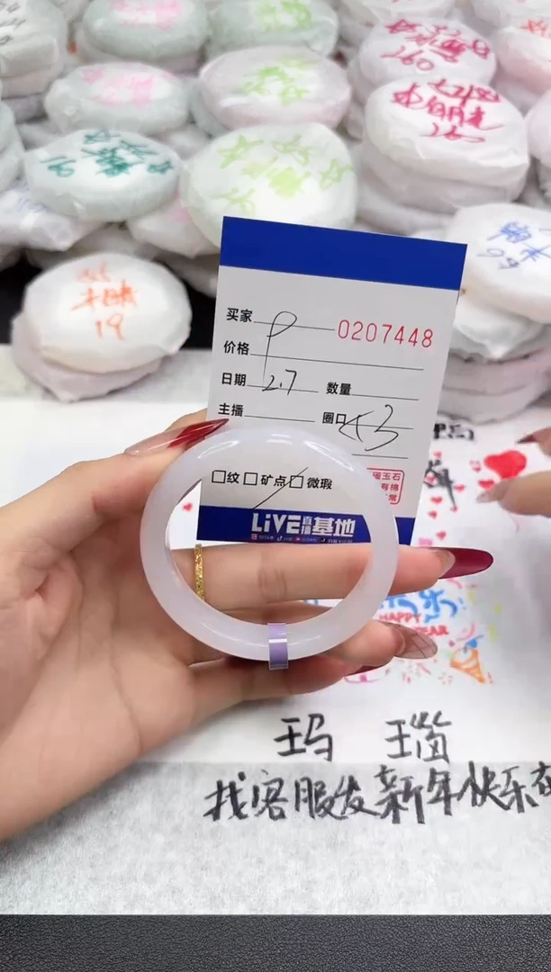 【闪购商品】玛瑙/玉髓手镯未镶嵌7448