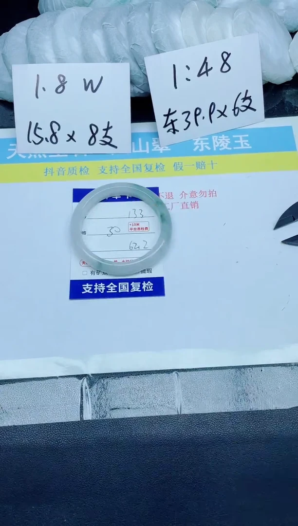 石英质玉手镯未镶嵌133-62.2