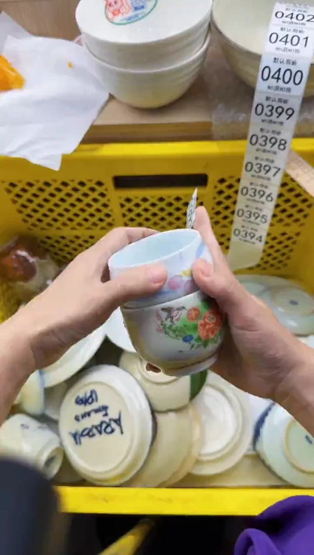 393默认微瑕，满20元包邮