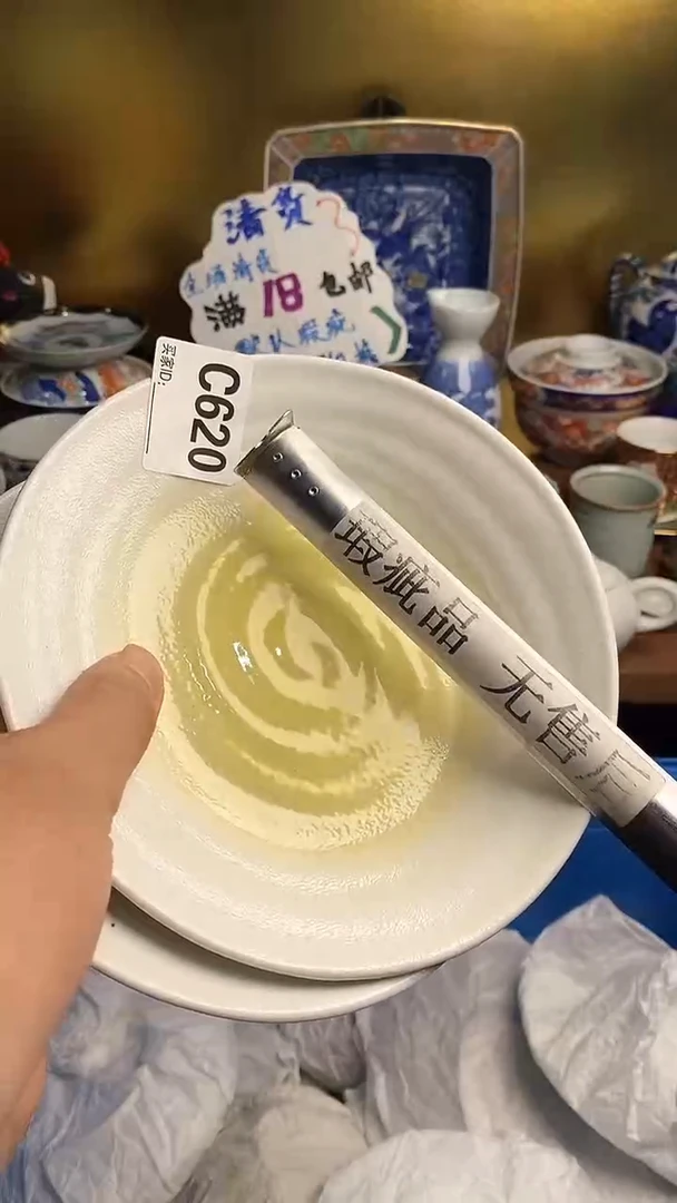 【闪购商品】瓷片666666666 620