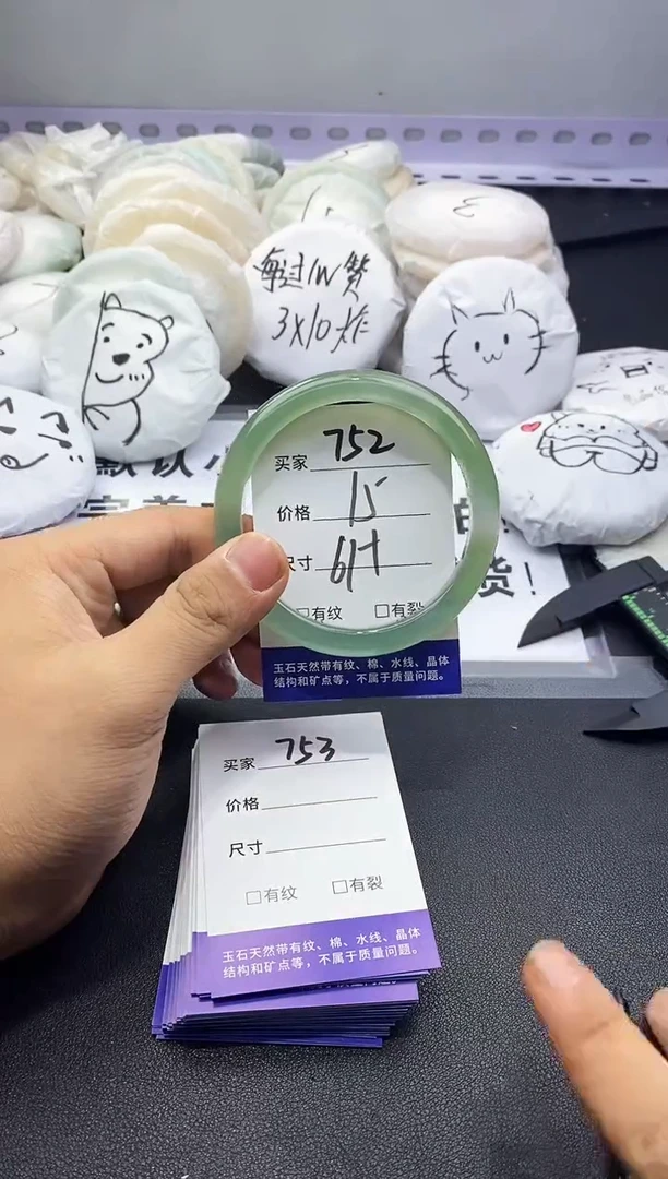玛瑙/玉髓手镯未镶嵌752