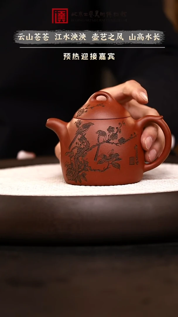 12.21 紫砂专场jhx 117