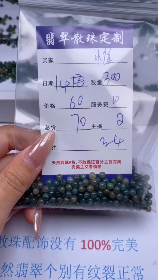 翡翠未镶嵌颈饰惟贞城散珠批发DIY编制