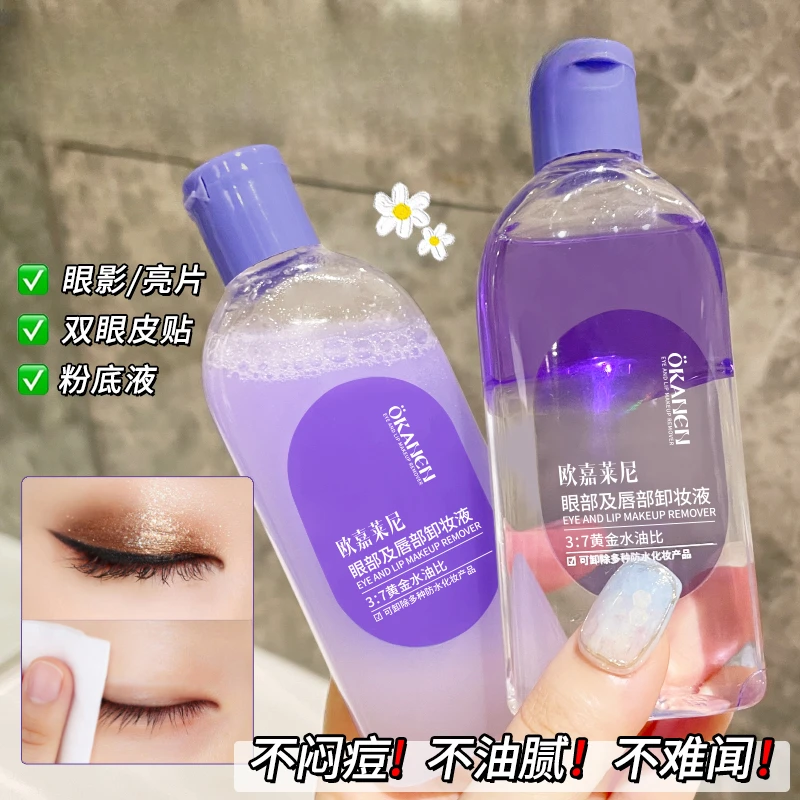 【三效合一卸妆水】眼唇脸三合一温和清爽深层清洁保湿便携装