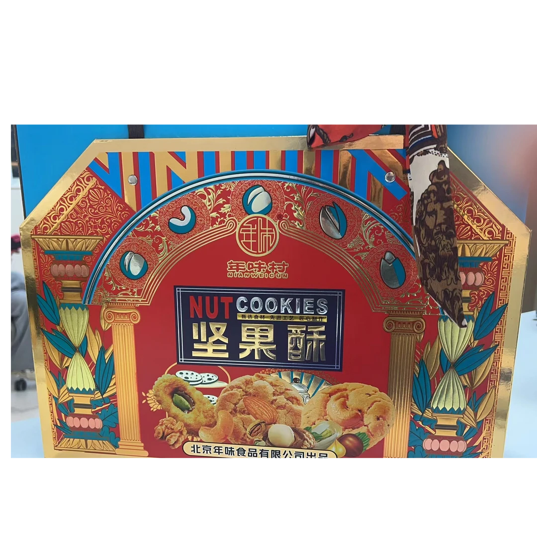 年味村坚果酥饼干礼盒装1008g休闲零食年货