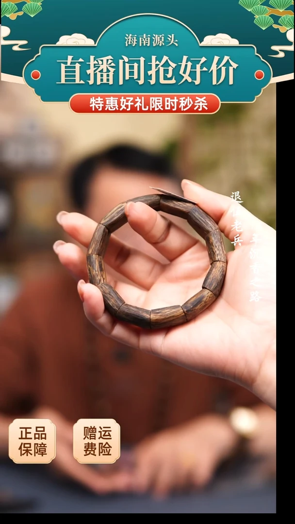 沉香手串19克超99沉手镯/多样性发一