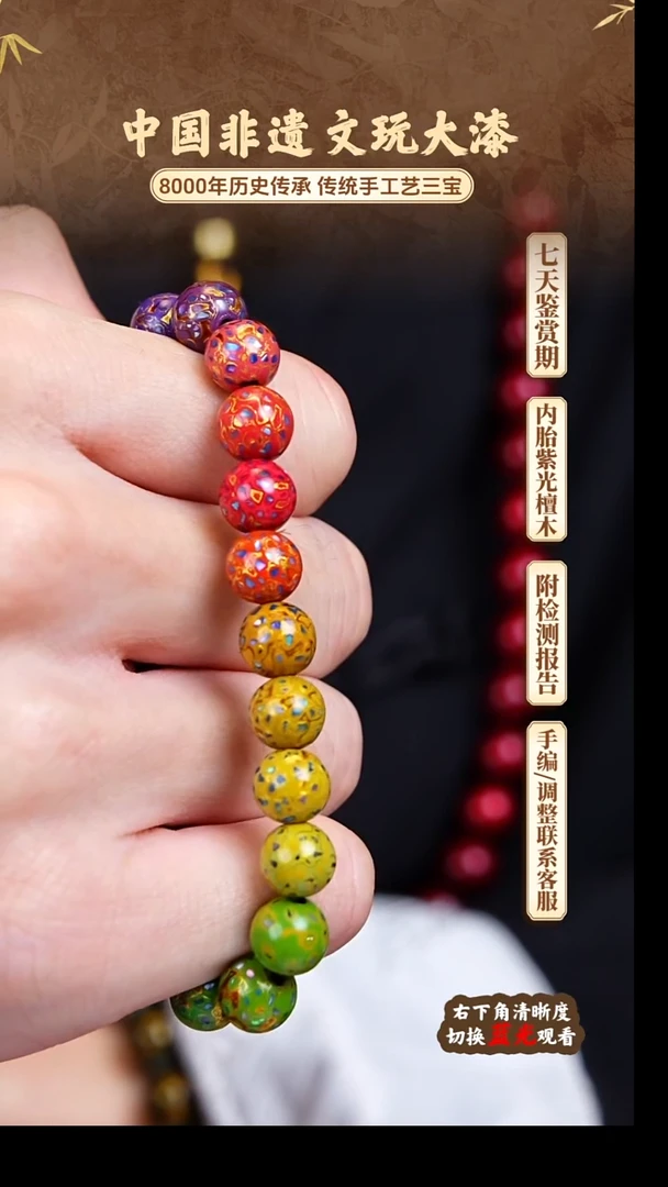 福泽大漆非遗手工艺手串0.8