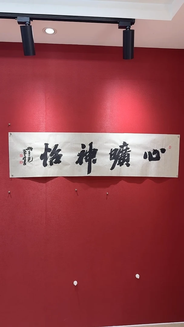 书法彭先生书法作品-4
