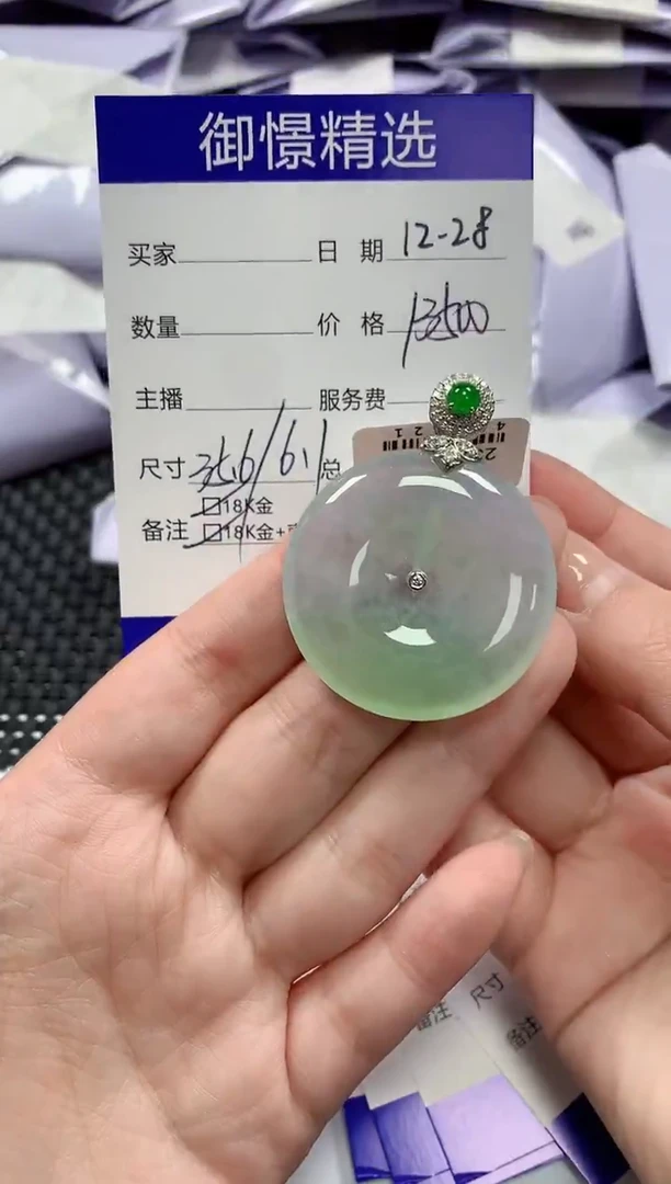 颈饰18K金镶嵌翡翠45