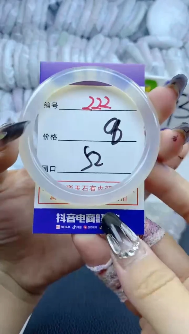 手镯玛瑙/玉髓未镶嵌222