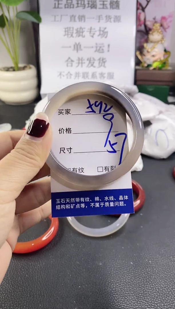 手镯玛瑙/玉髓未镶嵌592