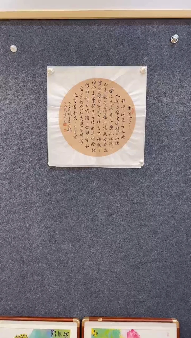 书法3937贾绪会无道人1三尺斗方