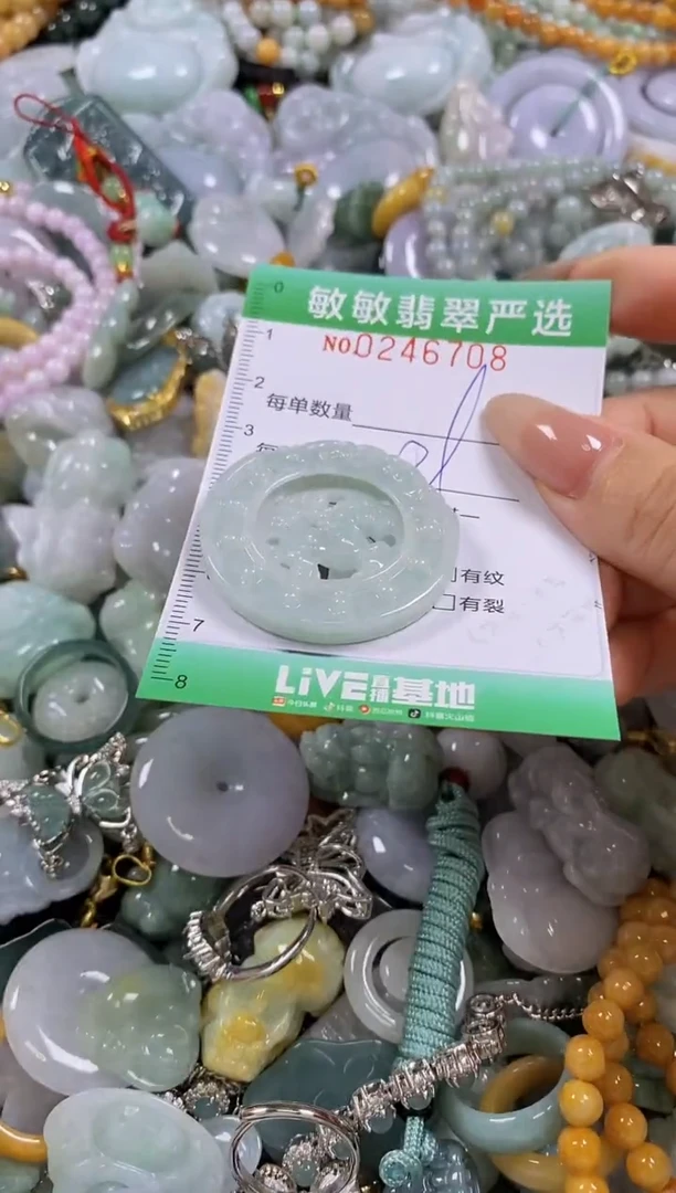 翡翠未镶嵌颈饰闪购0246708
