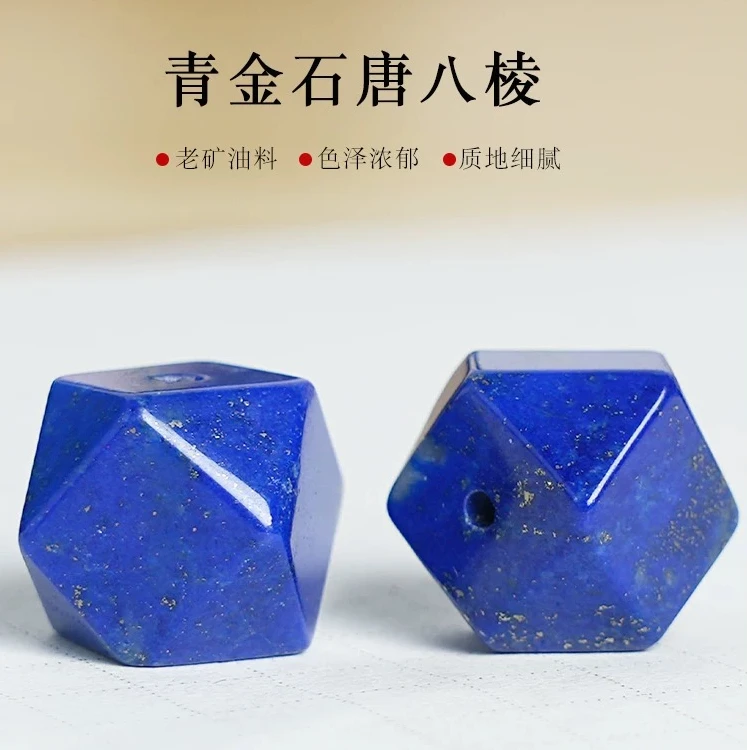【萌宝饰品】A452天然青金石唐八菱隔珠手工雕刻DIY 配件约8/10mm颗