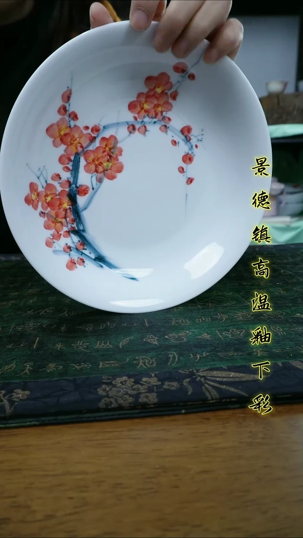 其他景德镇高温瓷（美玉深盘）