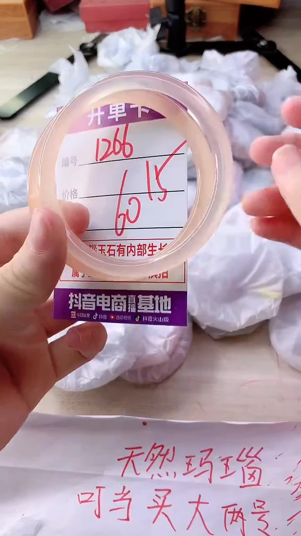 手镯玛瑙/玉髓未镶嵌1266