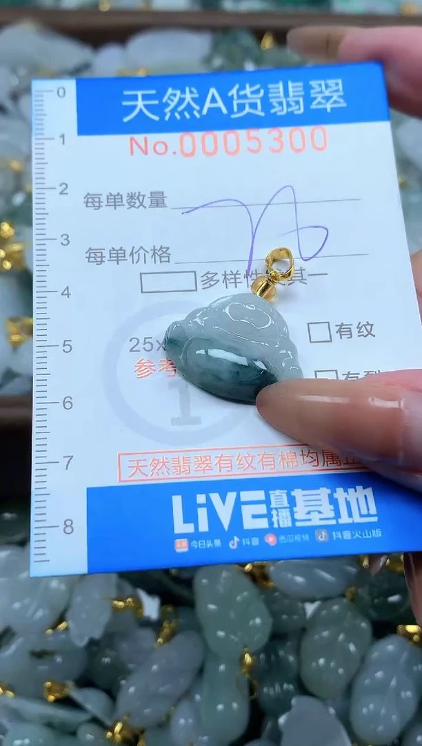 颈饰未镶嵌翡翠净货挂件-5300