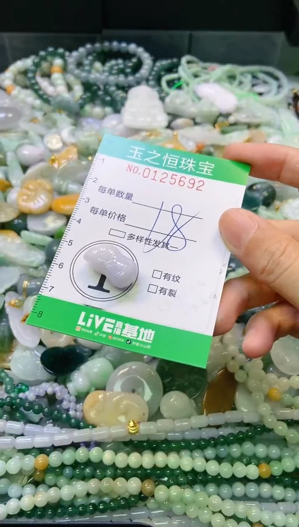 翡翠未镶嵌颈饰闪购0125692