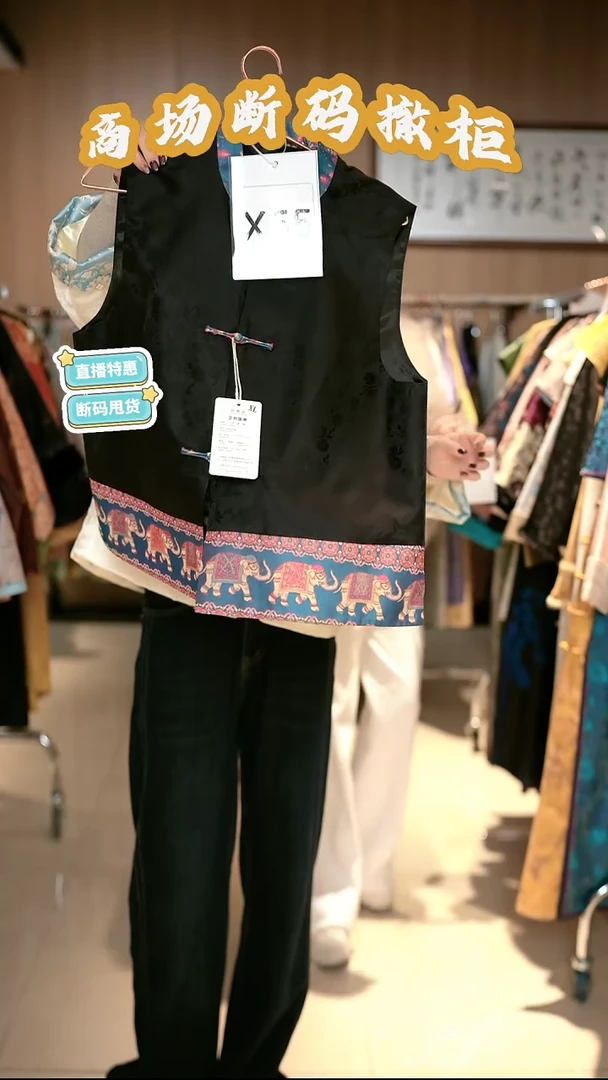 X55 XL码 新中式国风