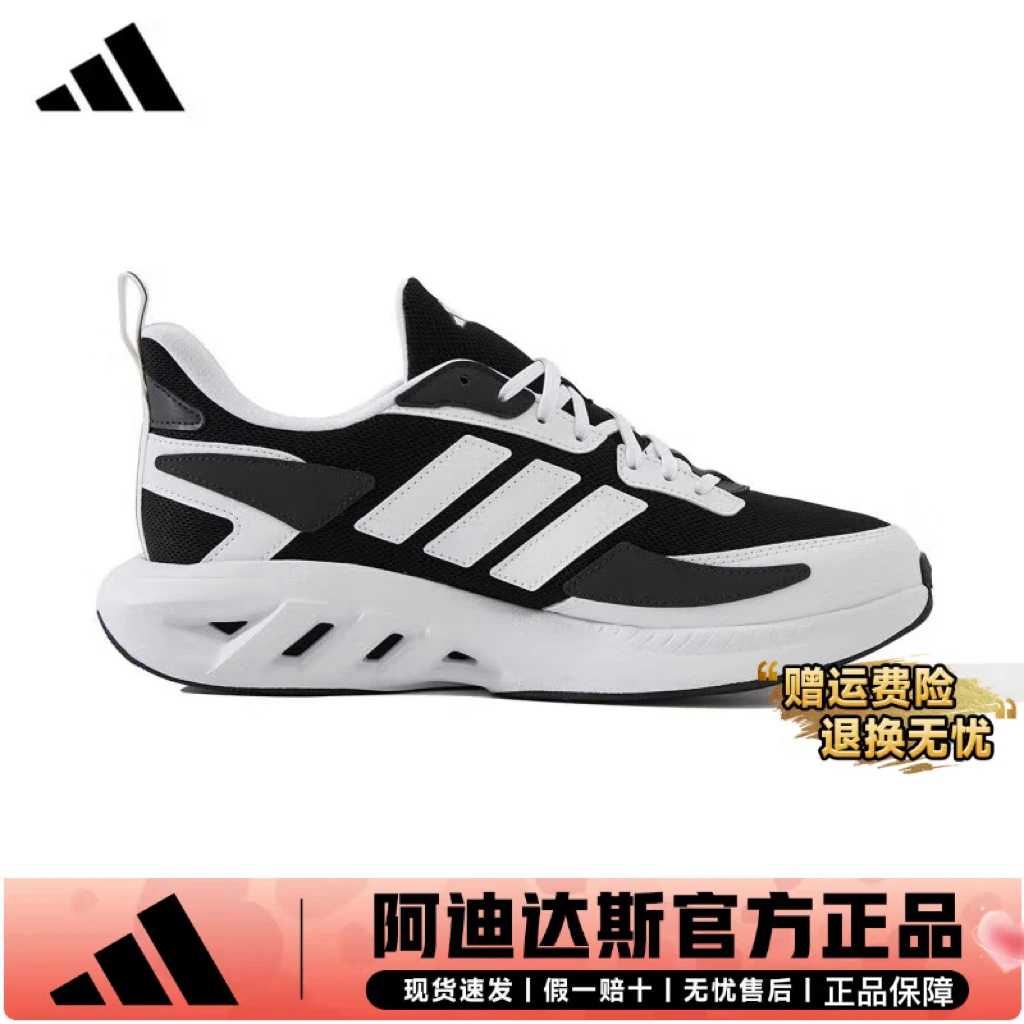 阿迪达斯2025春季新款网面透气时尚休闲运动缓震跑步鞋 JP8449