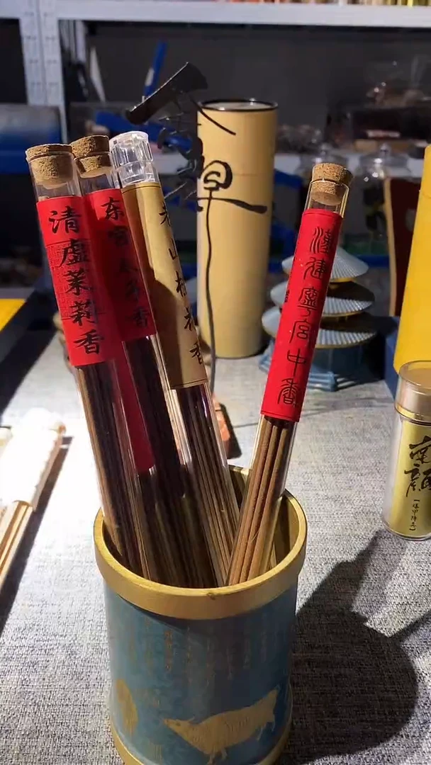 线香屠*汗建宁系列各10克线香