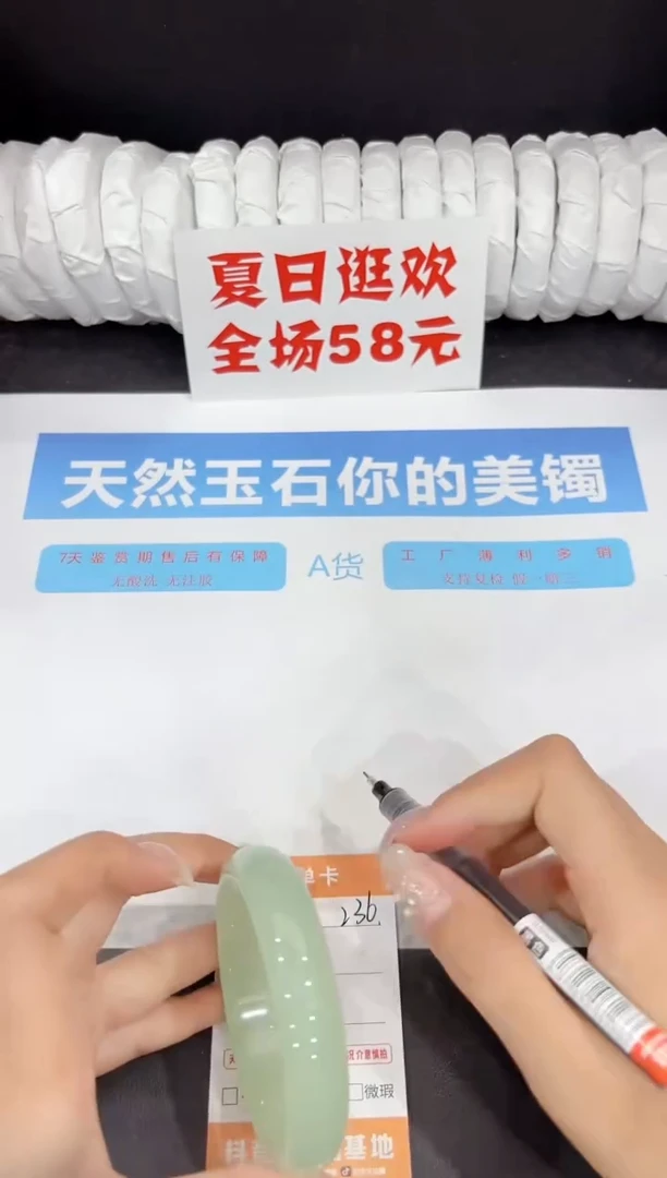 未镶嵌手镯石英质玉236-59.9